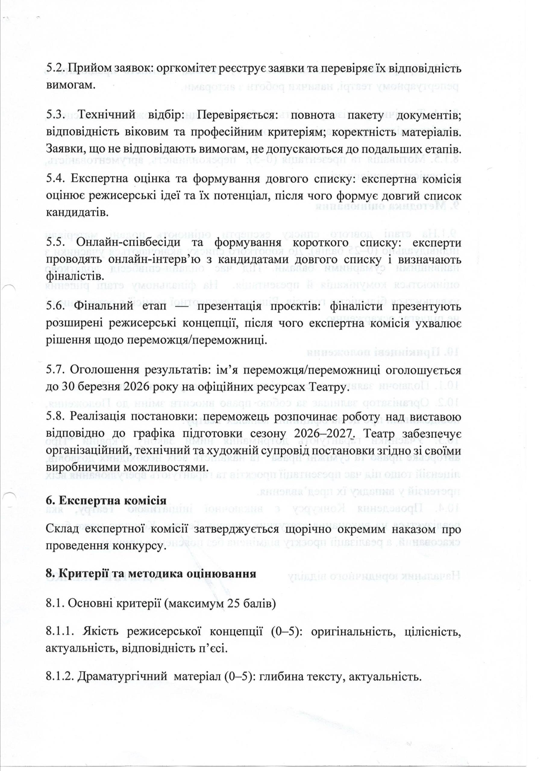 Положення про проведення Конкурсу "Франко-Практикум"