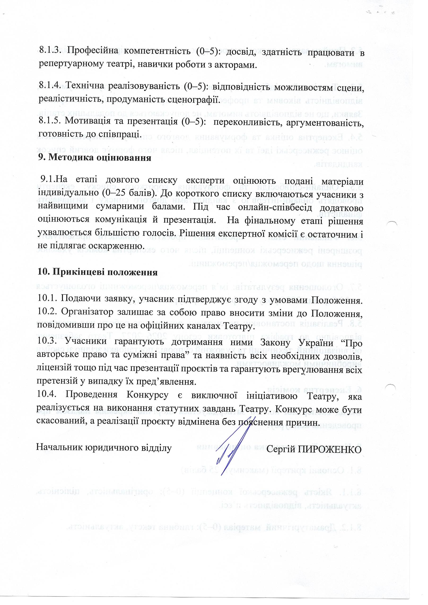 Положення про проведення Конкурсу "Франко-Практикум"